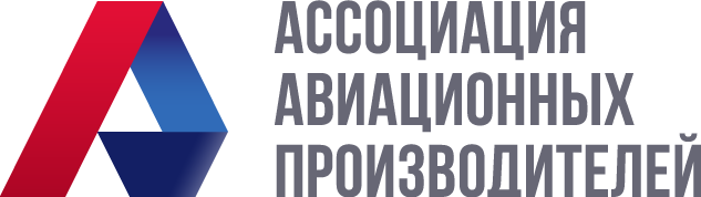 Ассоциация авиационных производителей