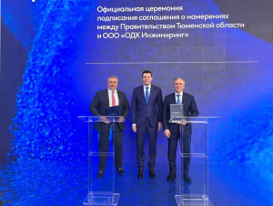 ОДК и Тюменская область договорились развивать автономную энергетику